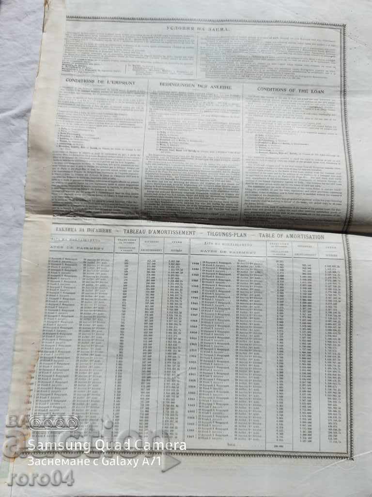 BOND - PRINCIPALITY OF BULGARIA - 5 BOND - PRINCIPALITY OF BULGARIA - 5