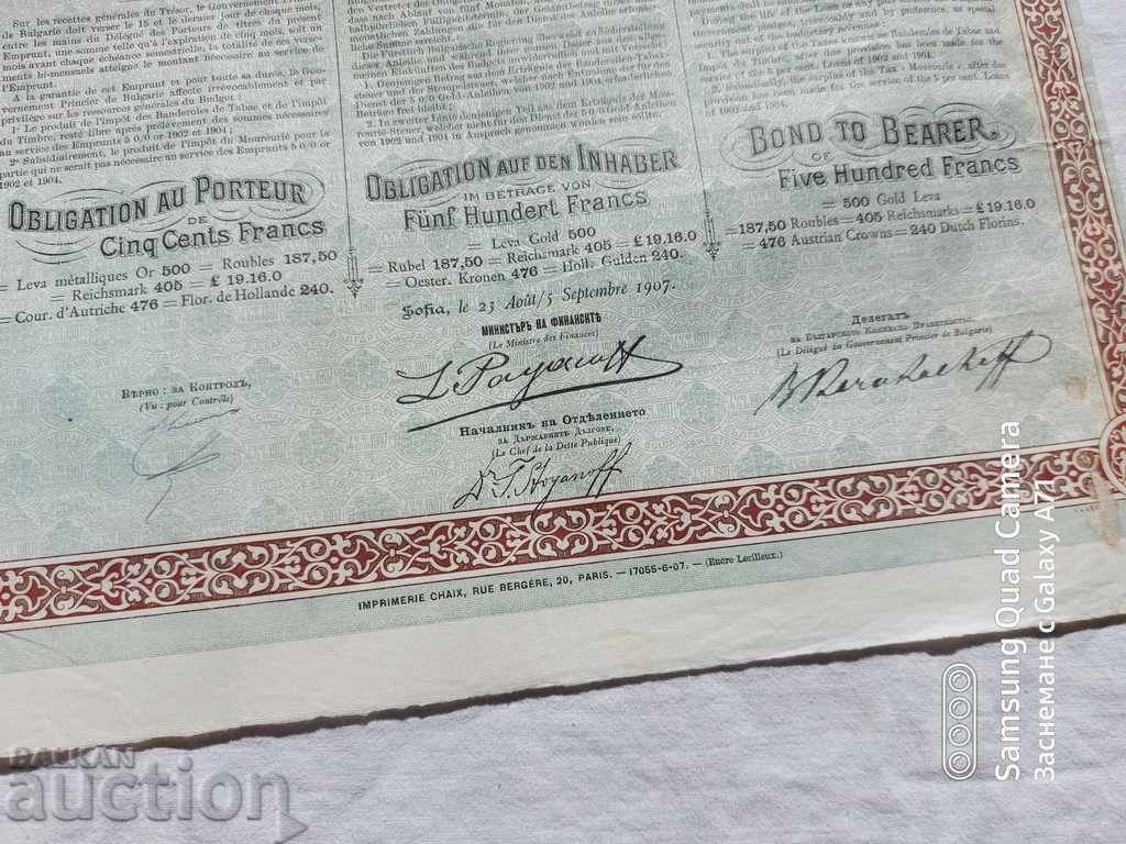 BOND - PRINCIPALITY OF BULGARIA - 7 BOND - PRINCIPALITY OF BULGARIA - 7