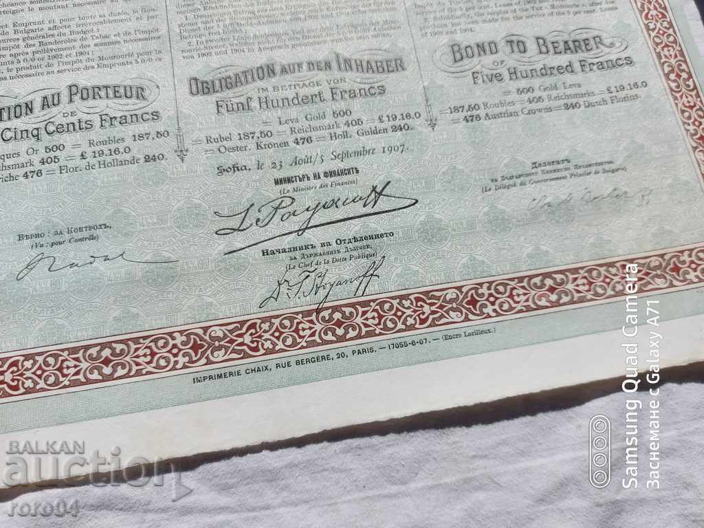 BOND - PRINCIPALITY OF BULGARIA - 5 BOND - PRINCIPALITY OF BULGARIA - 5