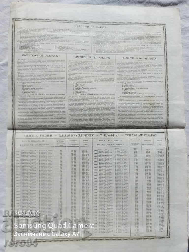 BOND - PRINCIPALITY OF BULGARIA - 6 BOND - PRINCIPALITY OF BULGARIA - 6