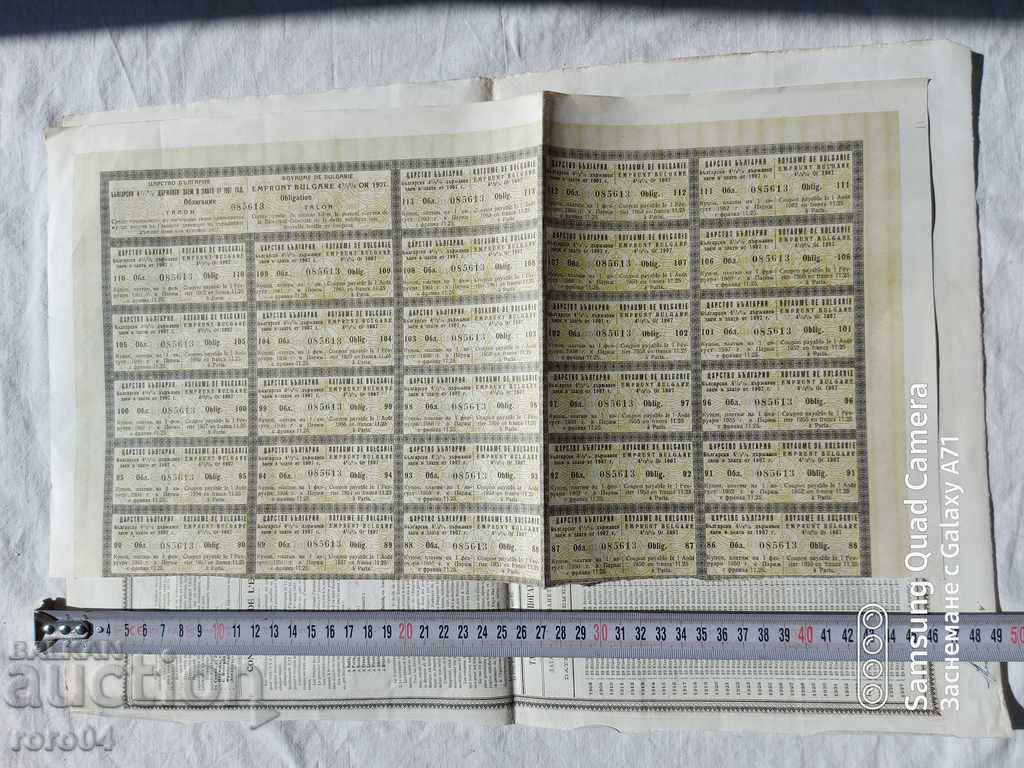 BOND - PRINCIPALITY OF BULGARIA - 7 BOND - PRINCIPALITY OF BULGARIA - 7