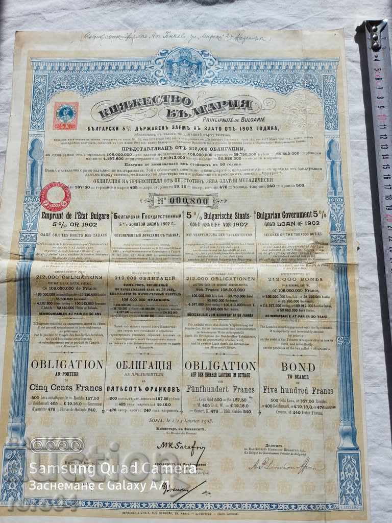 BOND - PRINCIPALITY OF BULGARIA with price 40.50 BGN | € 20.71 BOND - PRINCIPALITY OF BULGARIA with price 40.50 BGN | € 20.71