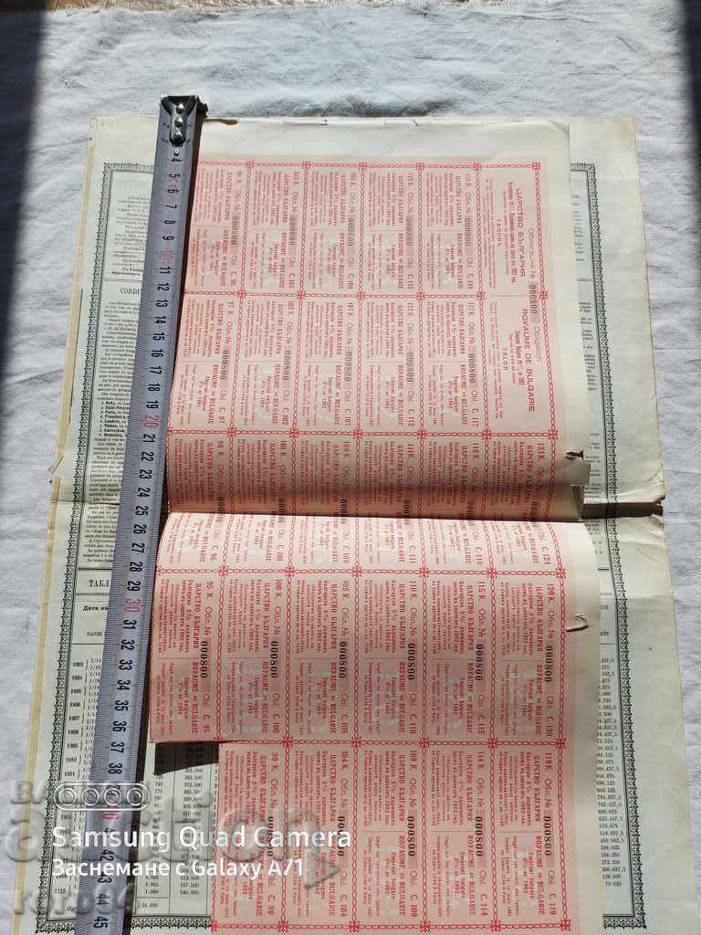 BOND - PRINCIPALITY OF BULGARIA - 6 BOND - PRINCIPALITY OF BULGARIA - 6