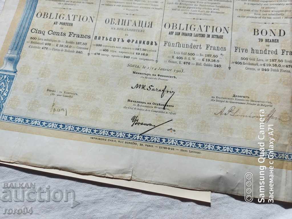 BOND - PRINCIPALITY OF BULGARIA - 7 BOND - PRINCIPALITY OF BULGARIA - 7