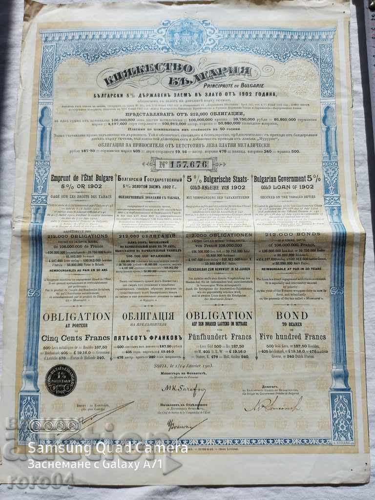 BOND - PRINCIPALITY OF BULGARIA with price 40.50 BGN | € 20.71 BOND - PRINCIPALITY OF BULGARIA with price 40.50 BGN | € 20.71