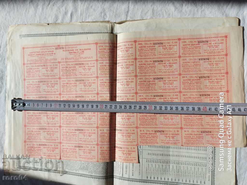 BOND - PRINCIPALITY OF BULGARIA - 6 BOND - PRINCIPALITY OF BULGARIA - 6