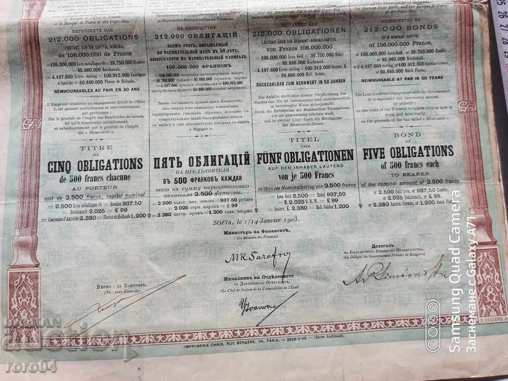 Auction BOND - PRINCIPALITY OF BULGARIA Auction BOND - PRINCIPALITY OF BULGARIA