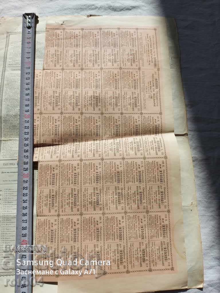 BOND - PRINCIPALITY OF BULGARIA - 6 BOND - PRINCIPALITY OF BULGARIA - 6