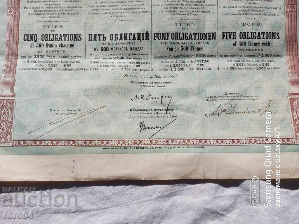 BOND - PRINCIPALITY OF BULGARIA - 7 BOND - PRINCIPALITY OF BULGARIA - 7