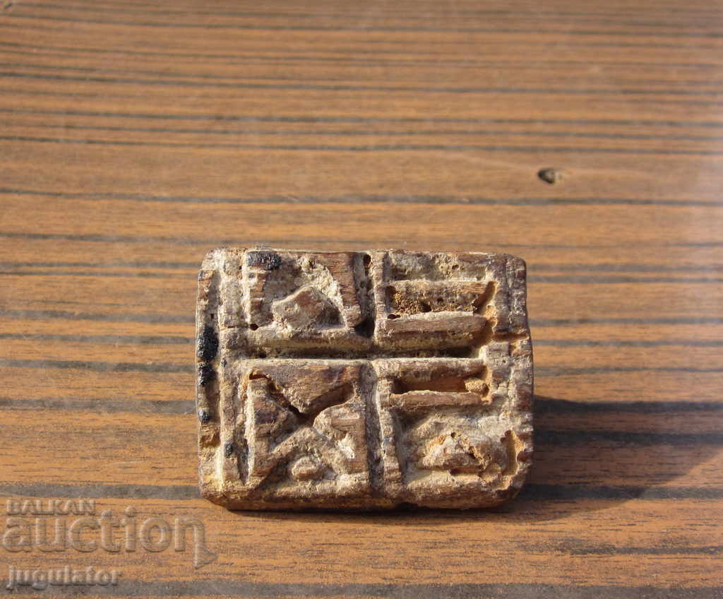 old Bulgarian Revival religious seal for bread prosphora