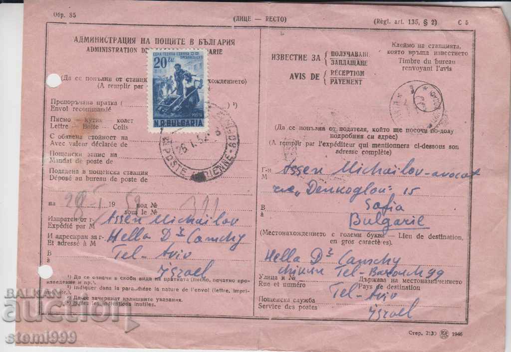 Old Document Notice 1952