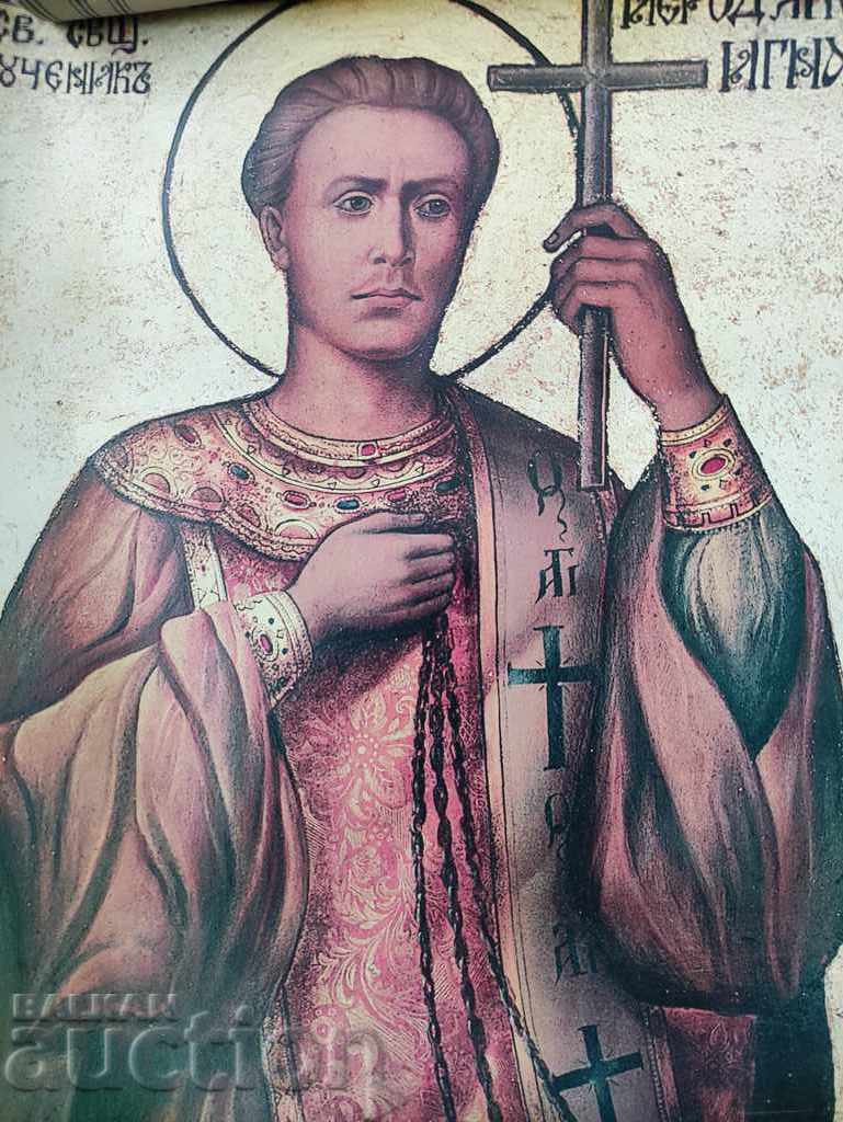 Lion saint, icon with price 100.00 BGN | € 51.13 Lion saint, icon with price 100.00 BGN | € 51.13