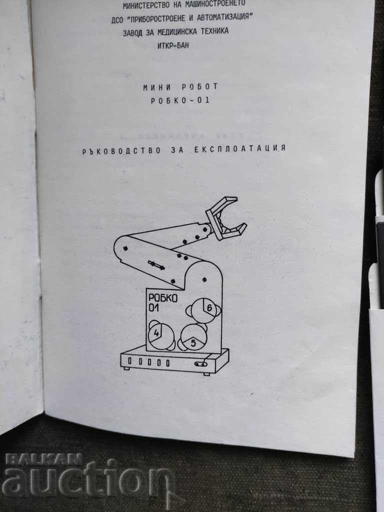 Auction Manual for Robko -01 Auction Manual for Robko -01