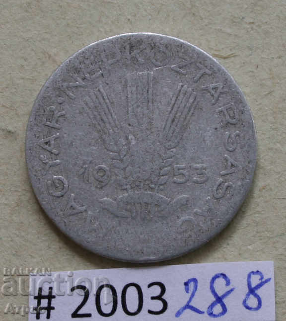 20   филера 1953    Унгария с цена € 0.26 | 0.51 лв.