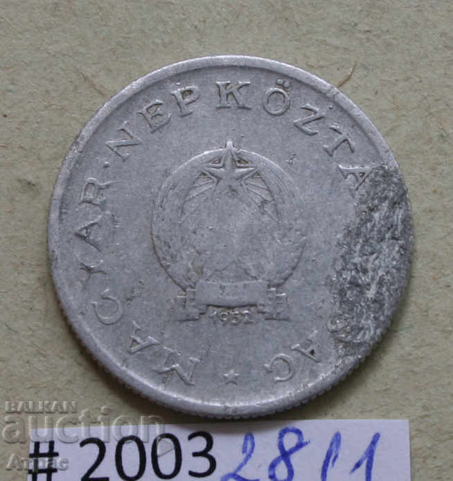 1 forint 1952 Ουγγαρία με τιμή € 0.41 | 0.80 BGN 1 forint 1952 Ουγγαρία με τιμή € 0.41 | 0.80 BGN