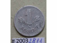 1 forint 1952 Ungaria