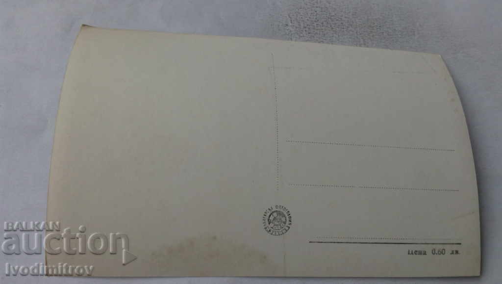 Καρτ ποστάλ Βάρνα Sea Garden με τιμή 1.45 BGN | € 0.74 Καρτ ποστάλ Βάρνα Sea Garden με τιμή 1.45 BGN | € 0.74