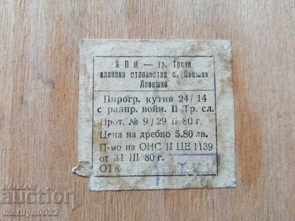 Pyrotechnic box for shaving accessories BNA, Bulgaria - 5