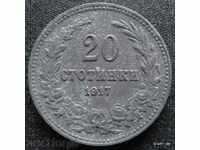 20 стотинки 1917 г.