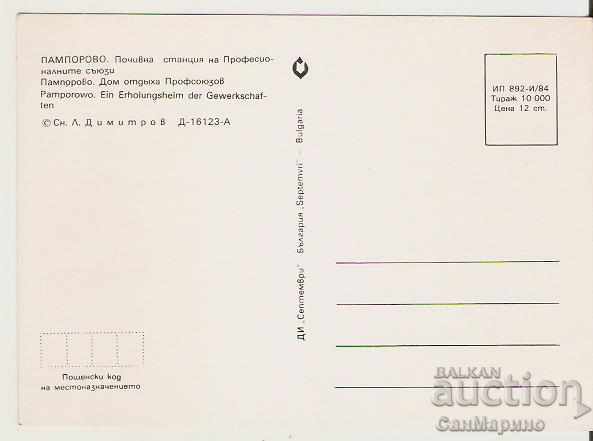 Card Bulgaria Pamporovo Holiday resort Trade unions ** with price 0.70 BGN | € 0.36 Card Bulgaria Pamporovo Holiday resort Trade unions ** with price 0.70 BGN | € 0.36