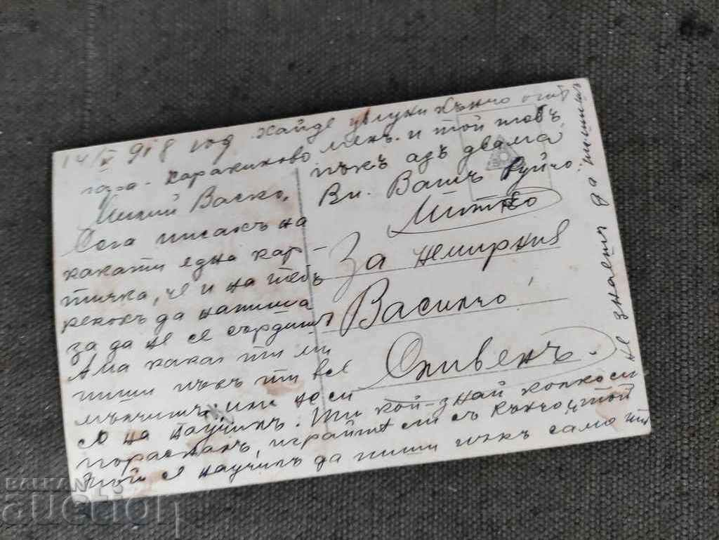 For the restless Vasilcho - Sliven with price 10.00 BGN | € 5.11