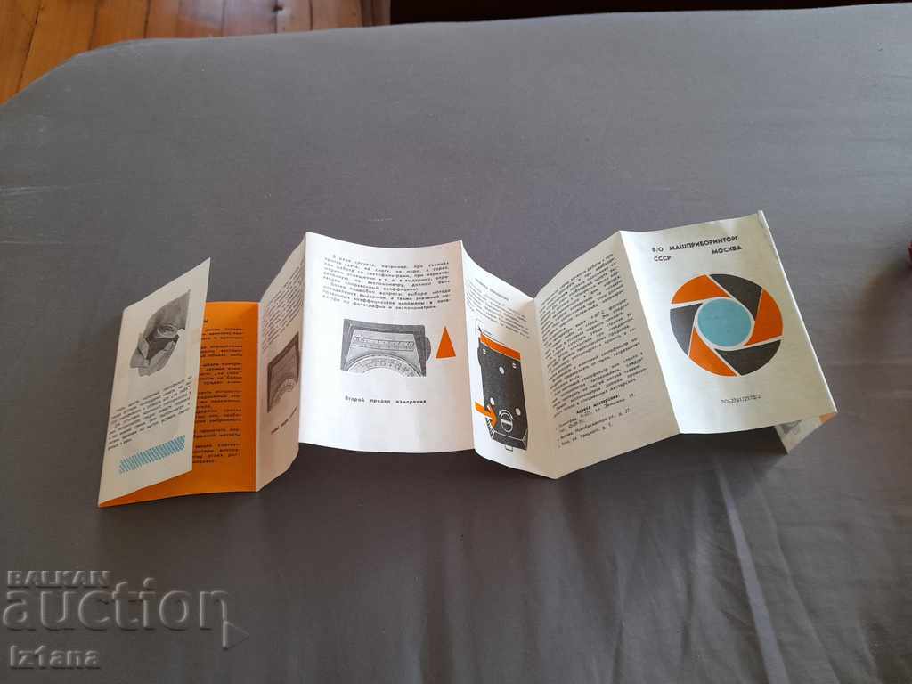 Delivery of Operating instructions Light meter Leningrad 4 Delivery of Operating instructions Light meter Leningrad 4