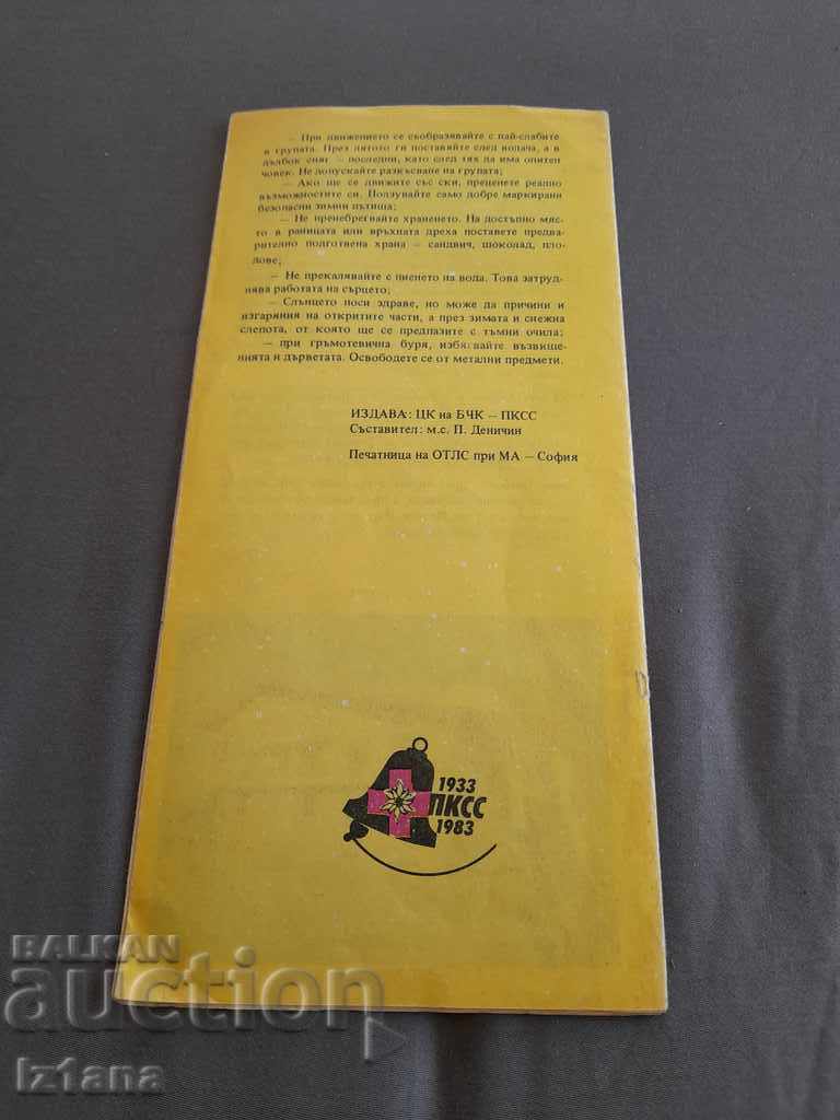Delivery of Old brochure PKSS Pirin Delivery of Old brochure PKSS Pirin
