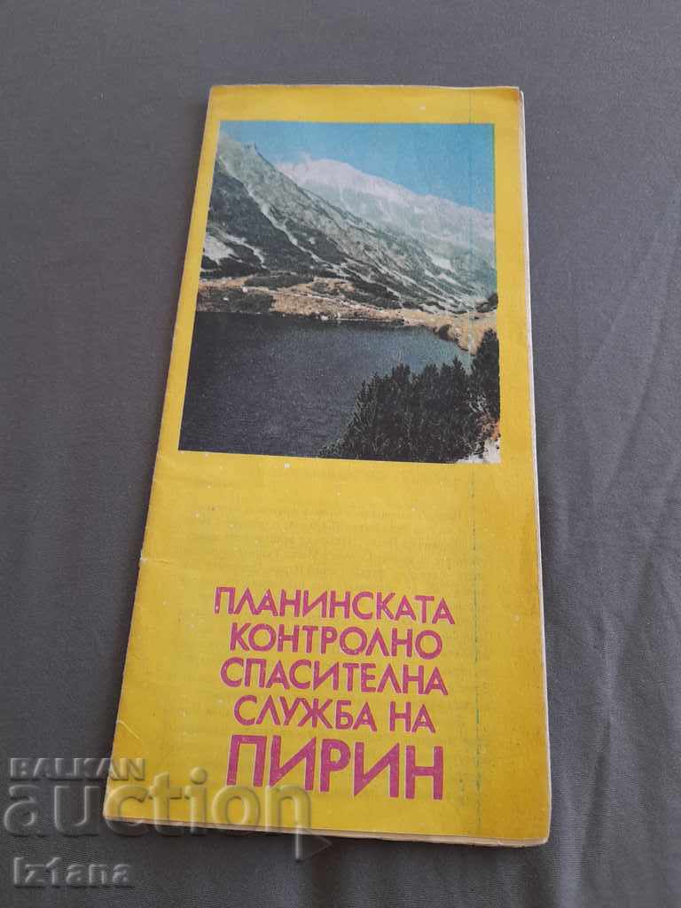 Vechea broșură PKSS Pirin
