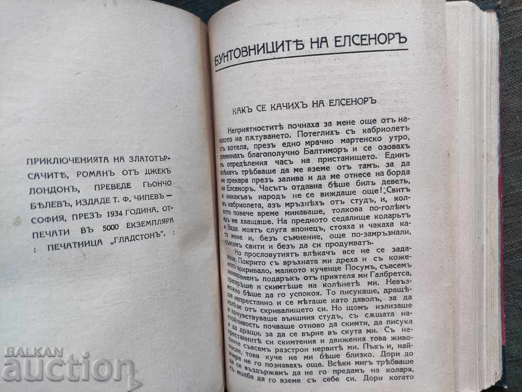 Licitație Eseuri Jack London