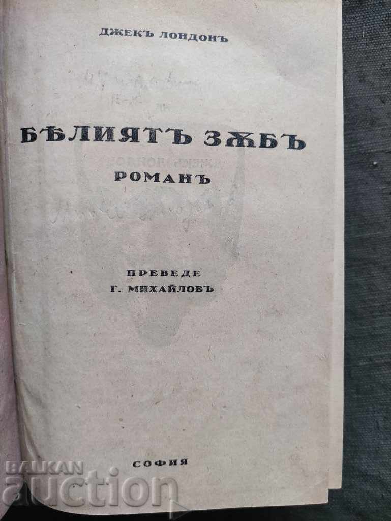 Livrarea Eseuri Jack London