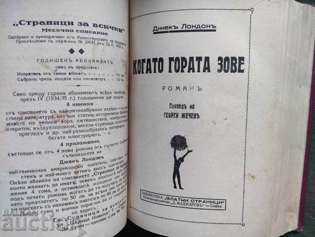 Eseuri Jack London - 5