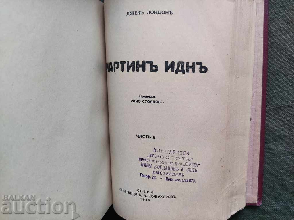 Eseuri Jack London - 7