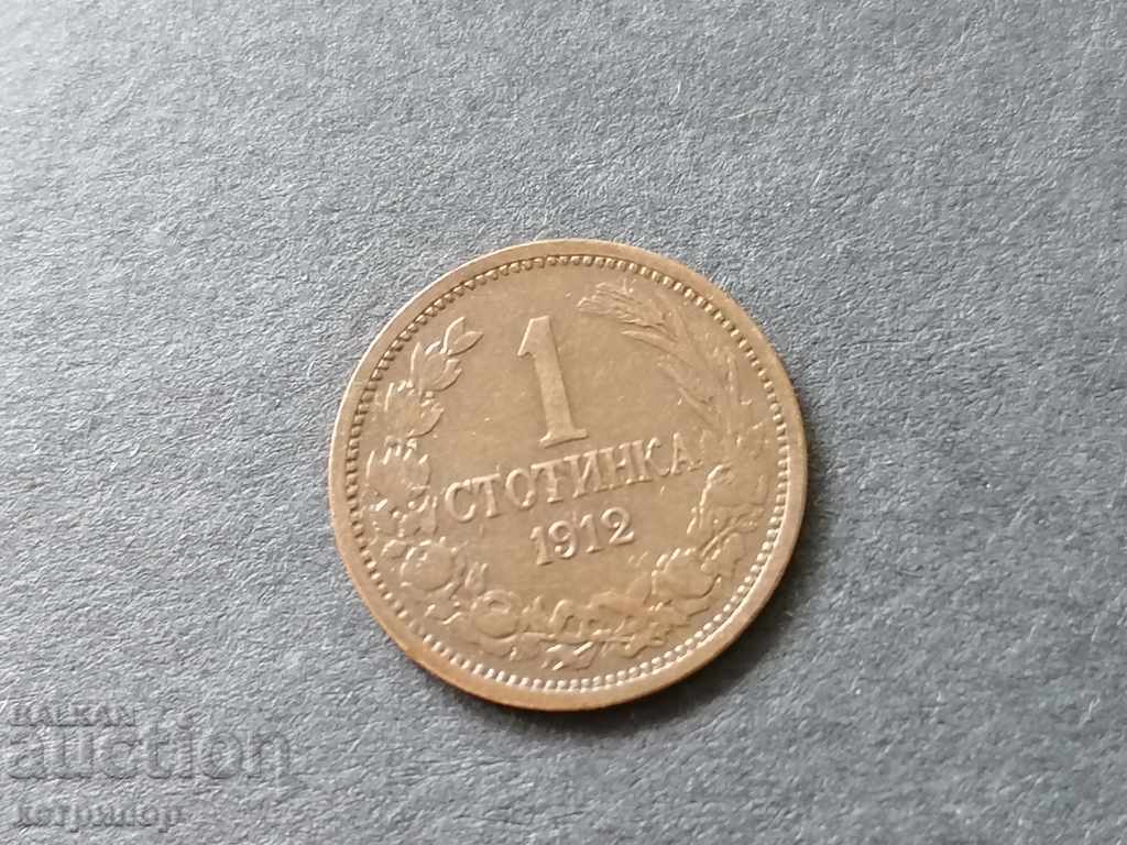 Auction 1 stotinka 1912 Bulgaria Auction 1 stotinka 1912 Bulgaria