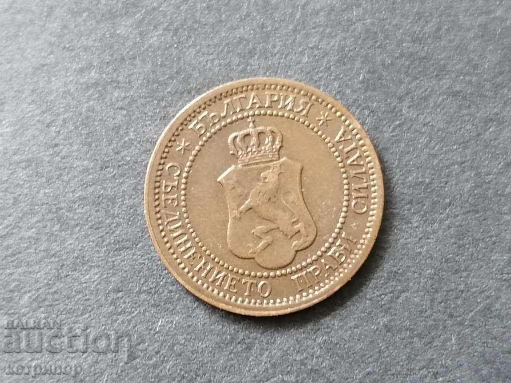 Delivery of 1 stotinka 1912 Bulgaria Delivery of 1 stotinka 1912 Bulgaria