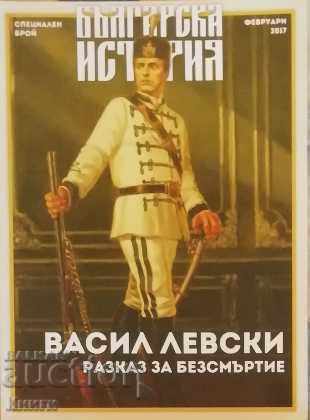 Bulgarian history: Vasil Levski. A story of immortality