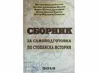 Colecție de auto-pregătire în istoria economică - E. Kostov