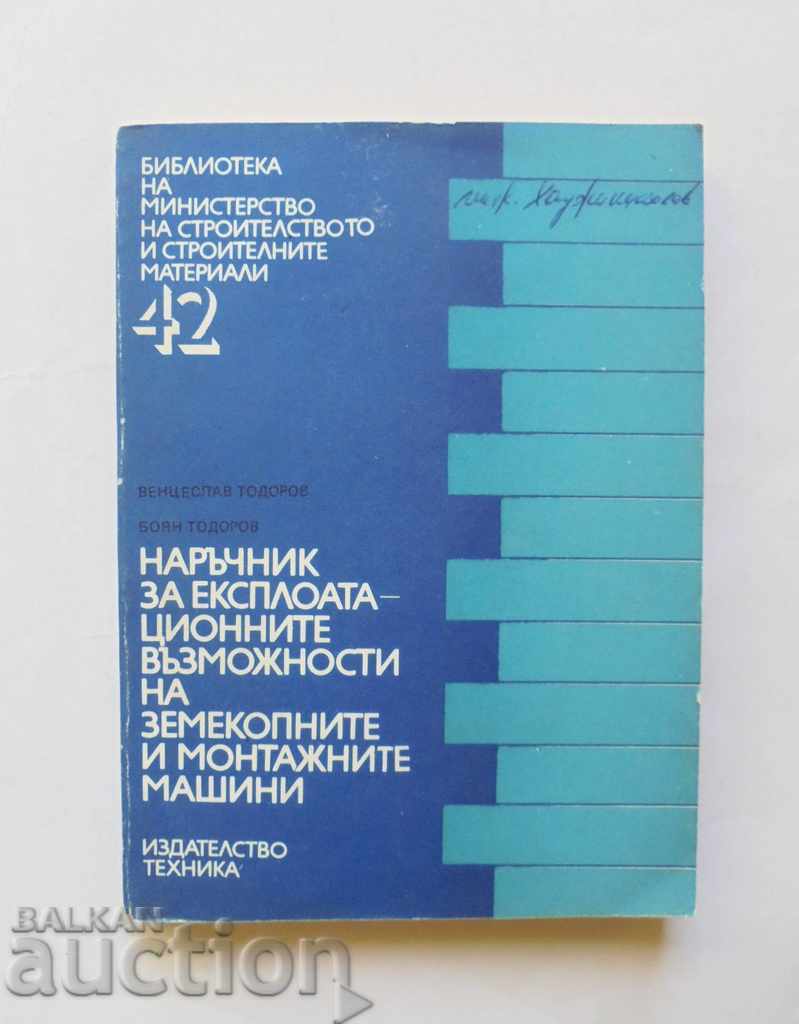 земекопните и монтажните машини  В. Тодоров, Б. Тодоров 1978