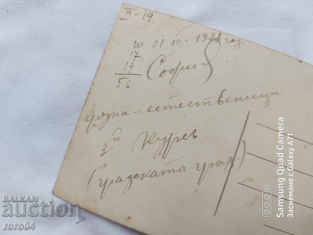 SOFIA - STUDENTS - 1928 - 7 SOFIA - STUDENTS - 1928 - 7