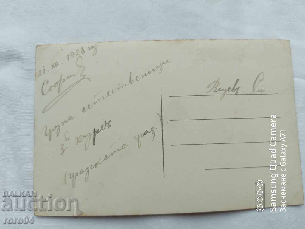 SOFIA - STUDENTS - 1928 - 6 SOFIA - STUDENTS - 1928 - 6