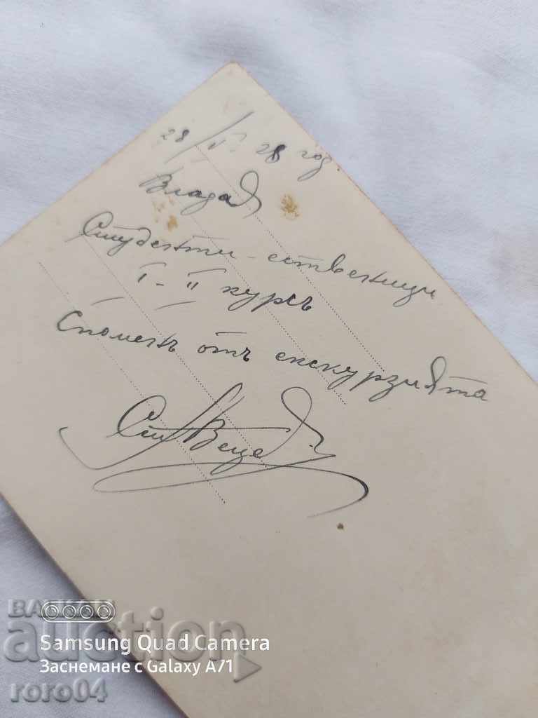 VLADAYA - SOFIA - STUDENTS - 1928 - 7