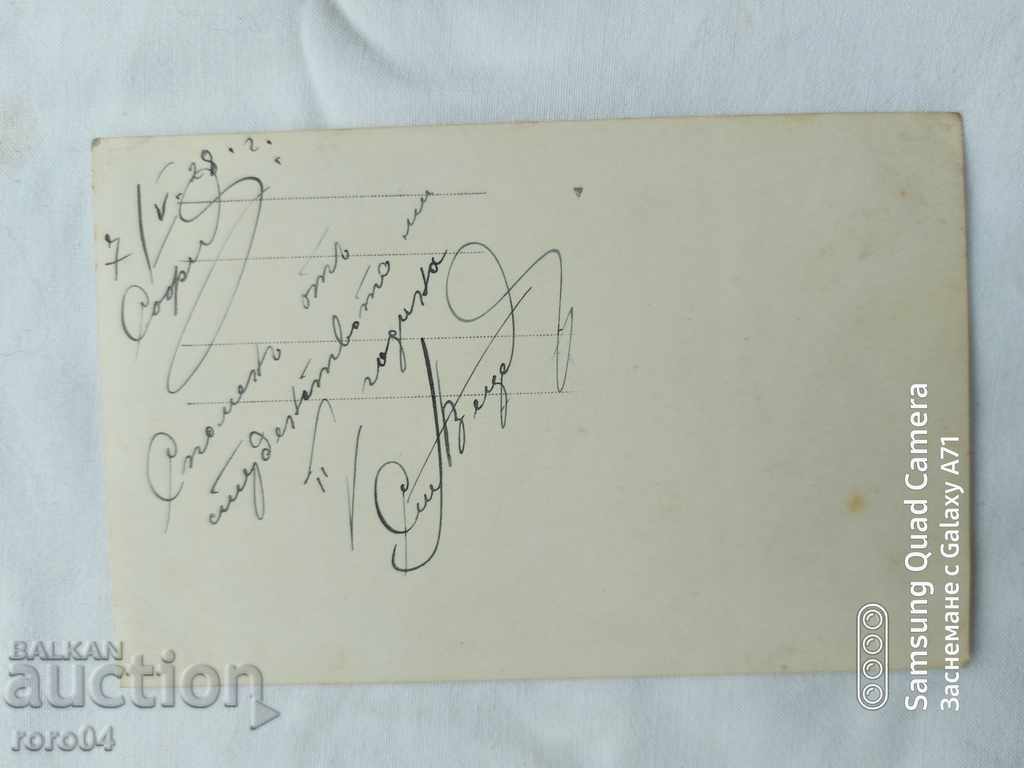 SOFIA - STUDENTS - 1928 - 6 SOFIA - STUDENTS - 1928 - 6