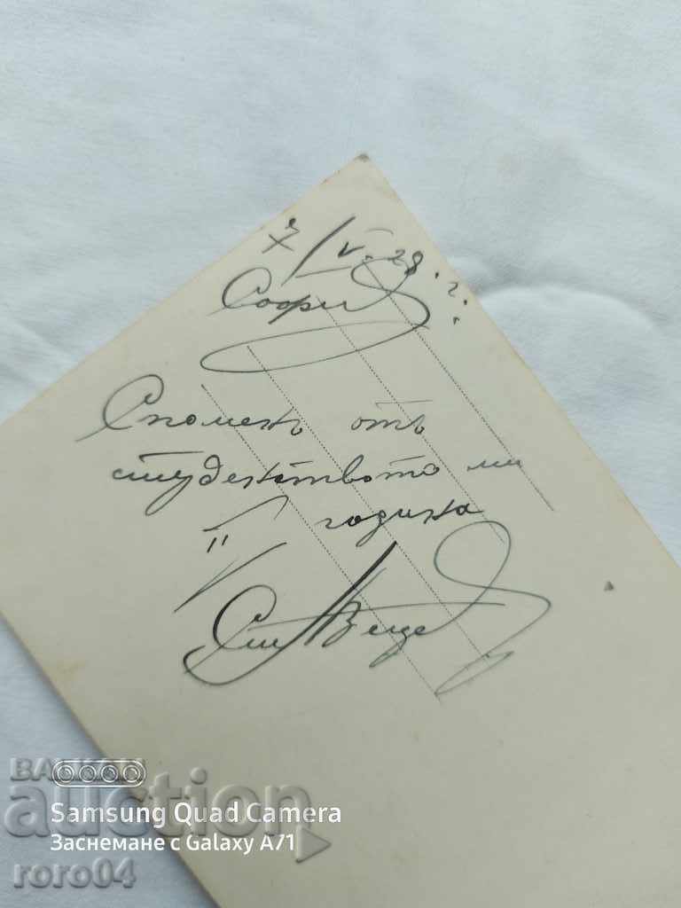 SOFIA - STUDENTS - 1928 - 7 SOFIA - STUDENTS - 1928 - 7