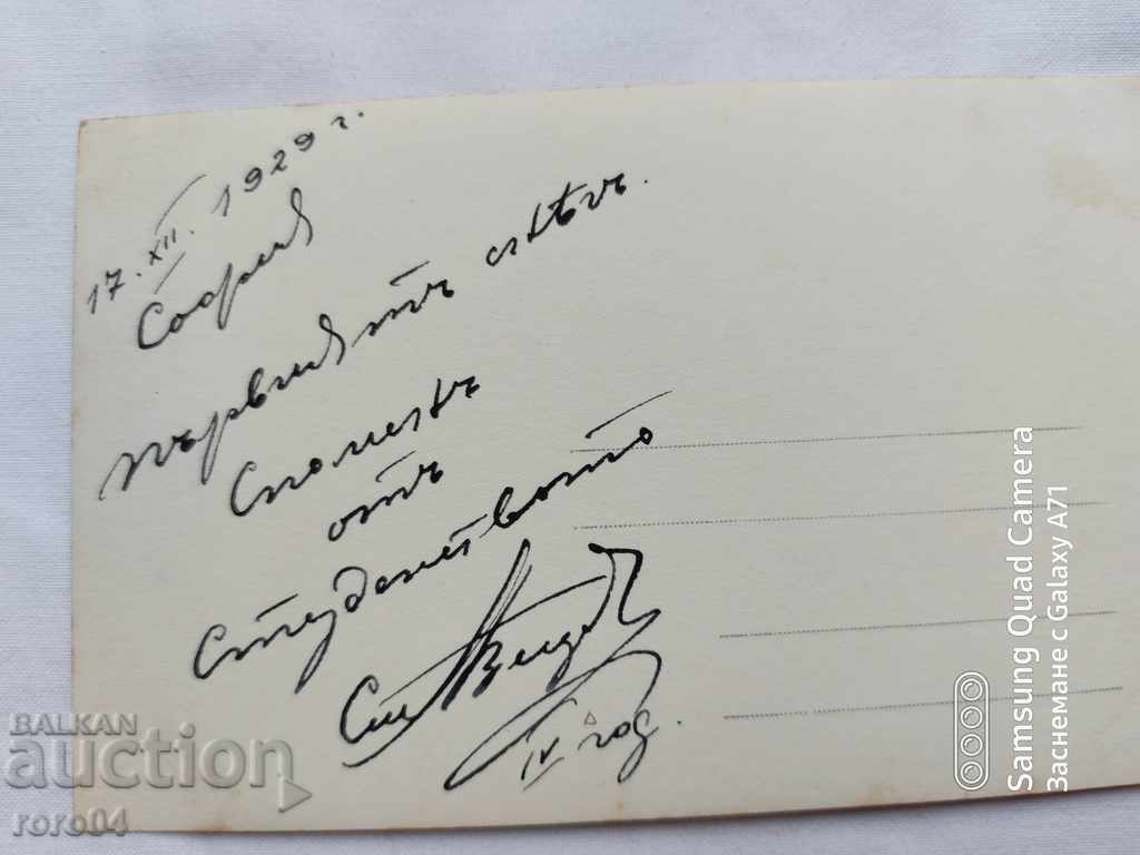 SOFIA - STUDENTS - 1929 - 6 SOFIA - STUDENTS - 1929 - 6