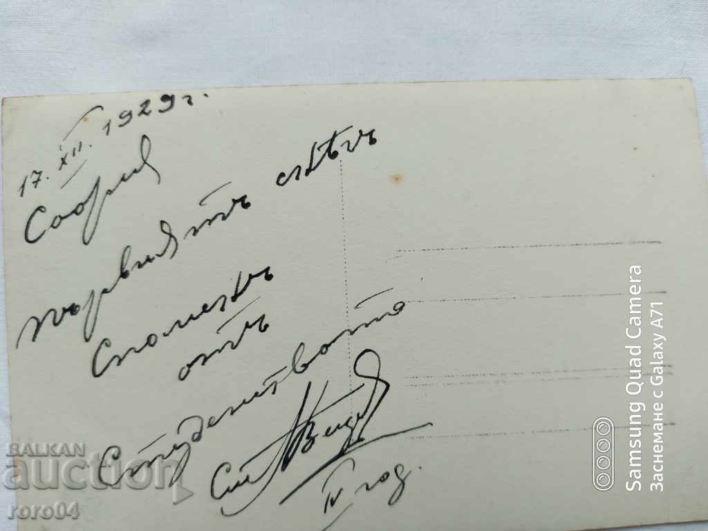 SOFIA - STUDENTS - 1929 - 6 SOFIA - STUDENTS - 1929 - 6