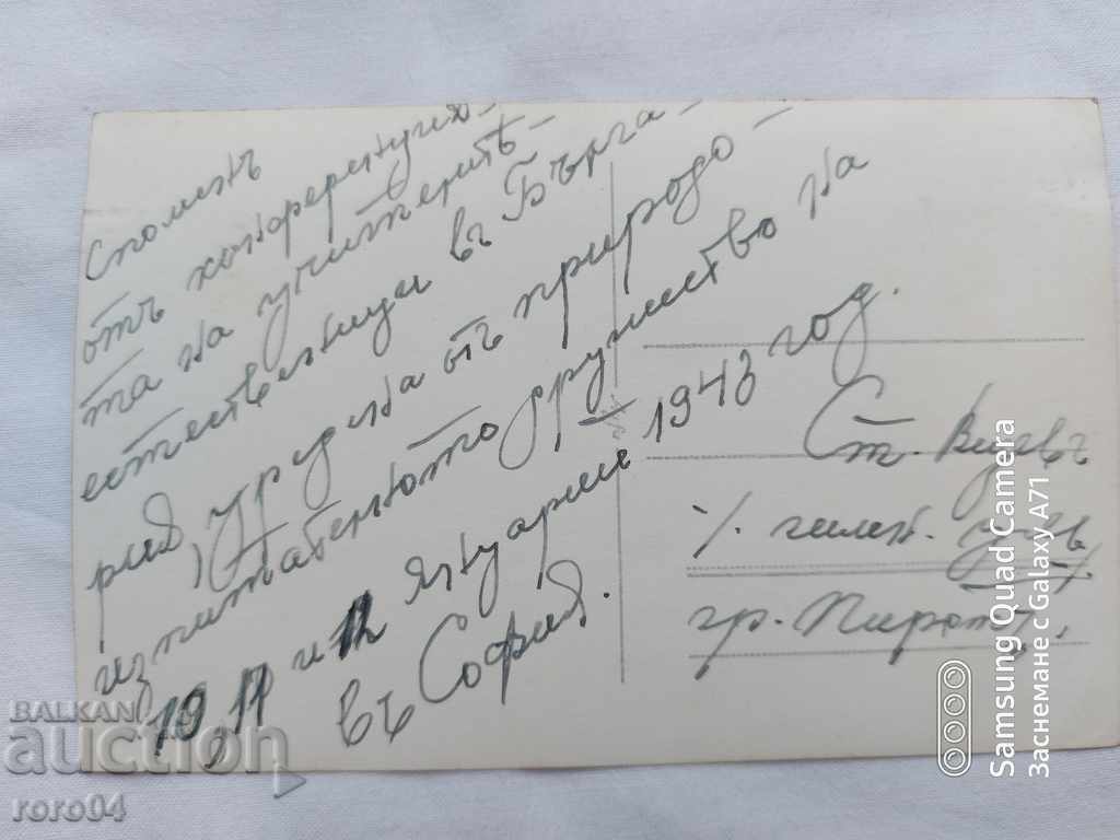 SOFIA - CONFERENCE OF TEACHERS - 1943 - 6 SOFIA - CONFERENCE OF TEACHERS - 1943 - 6