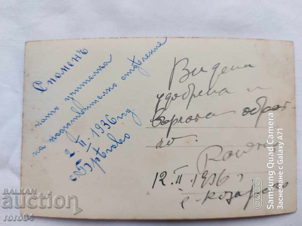 BREGOVO - TEACHER - STUDENTS - 1936 - 6