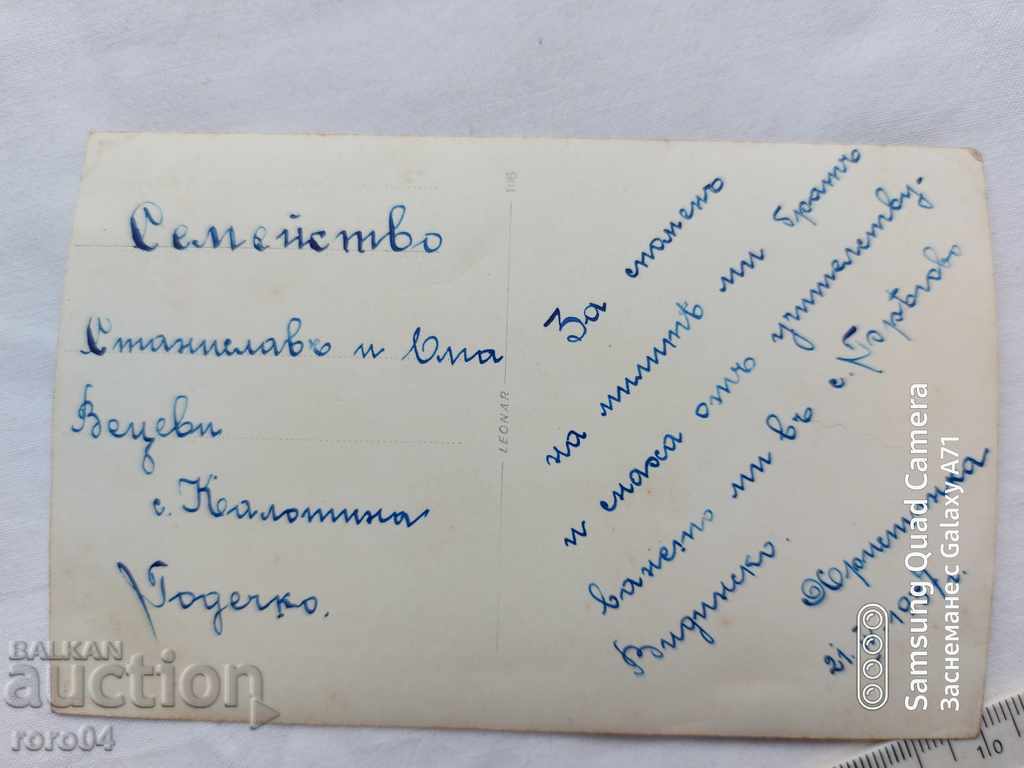 ΡΟΥΜΑΝΙΚΟΣ ΧΑΡΤΗΣ - ΥΠΕΥΘΥΝΟΣ - ΟΙΚΟΓΕΝΕΙΑ - 1937 - 6