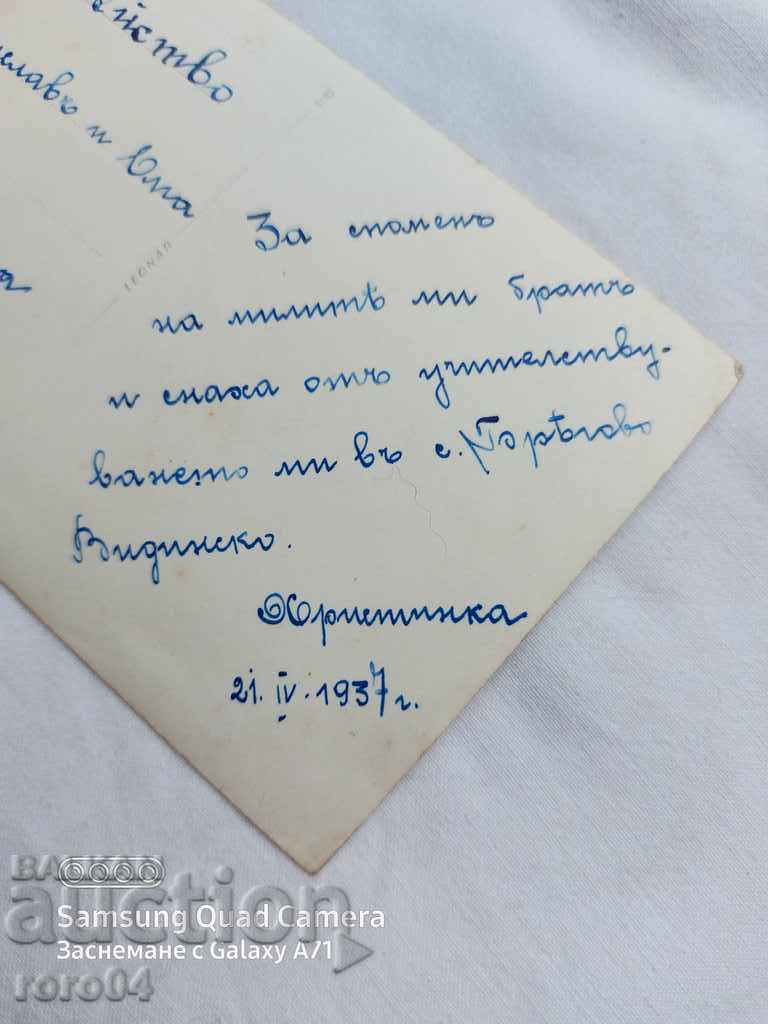 ΡΟΥΜΑΝΙΚΟΣ ΧΑΡΤΗΣ - ΥΠΕΥΘΥΝΟΣ - ΟΙΚΟΓΕΝΕΙΑ - 1937 - 7