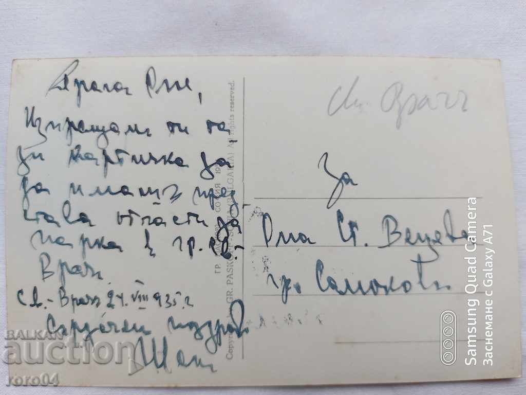 HOLY DOCTOR - SANDANSKI - 1935 - 5