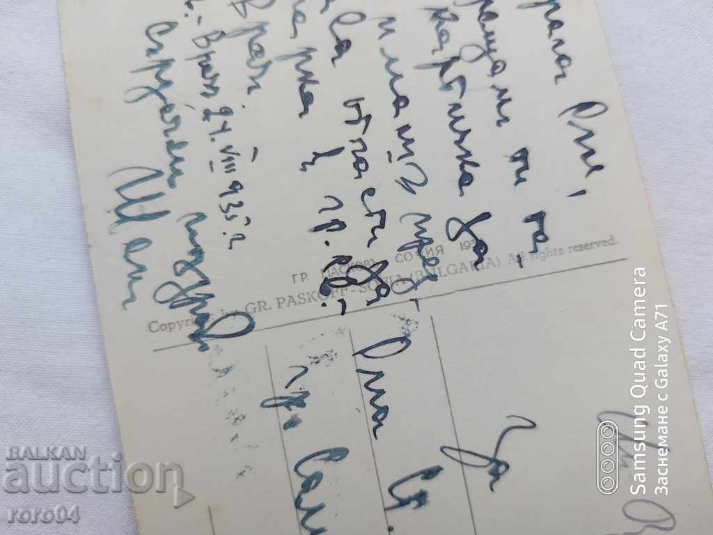 HOLY DOCTOR - SANDANSKI - 1935 - 6